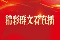 【直播】2022年临朐县群众性广场舞大赛决赛