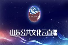 【直播】淄博市“夏之韵”交响音乐会专场演出