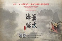 广西“喜庆二十大•奋进新征程”—— 话剧《漓水烽烟》公益性惠民展演