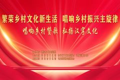 【直播】“ 唱响乡村赞歌 弘扬汉字文化”潍坊市2025年“四季村歌”示范展示活动