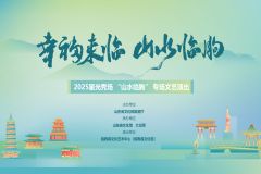 服务零距离 全民共参与——2025星光秀场“山水临朐”专场文艺演出